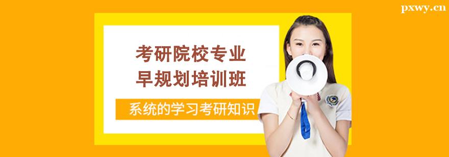 ����ԺУרҵ��滮��ѵ��