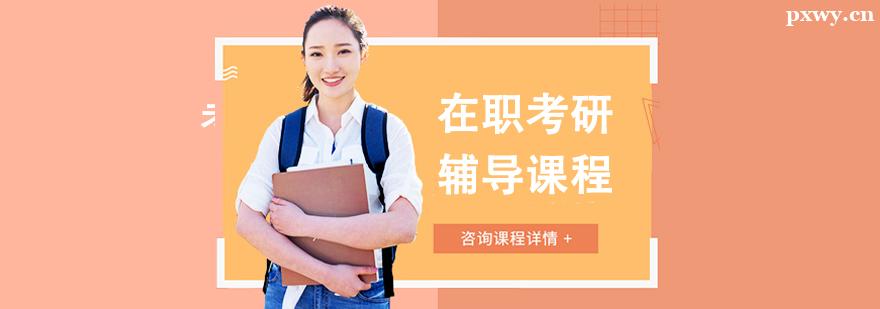 ��ְ���и����γ�