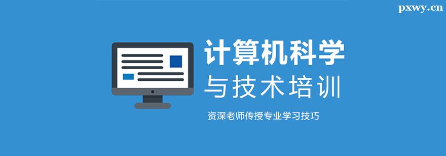 �������ѧ�뼼����ѵ��γ�