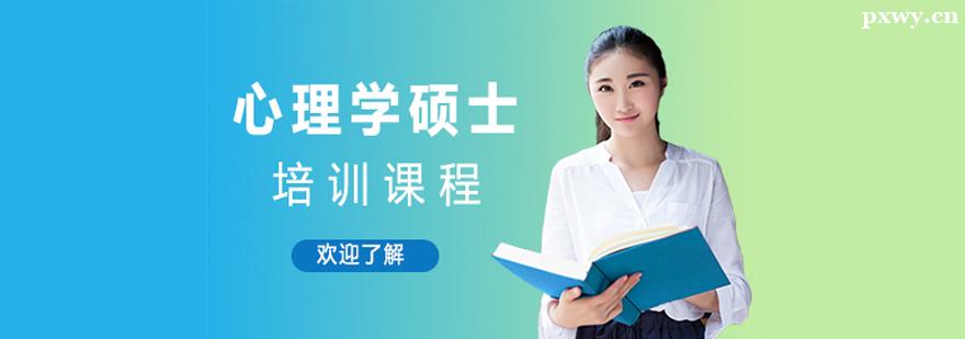 ����ѧ˶ʿ��ѵ��γ�