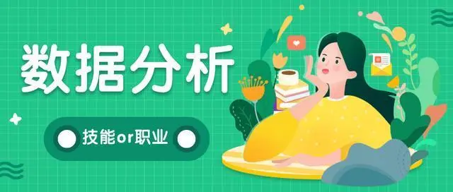广西大数据分析师薪资待遇高吗