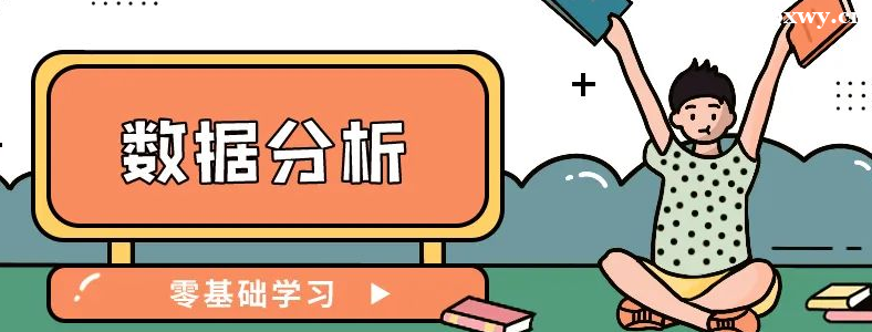 �����ѧ���ݷ�����Ҫ���