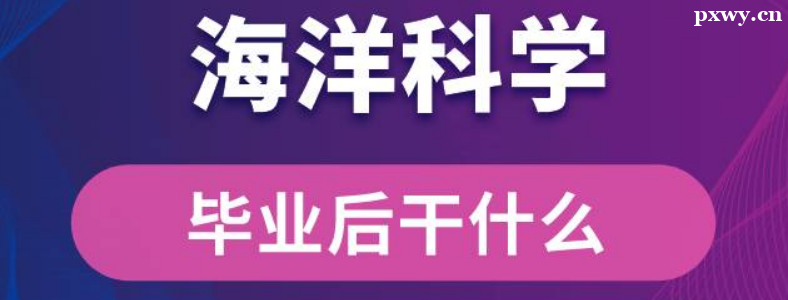 �����ѧ�о�����ҵǰ��