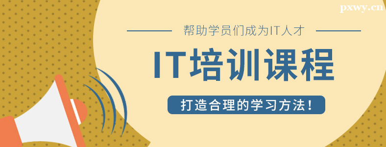 IT��ѵ�����ĸ���