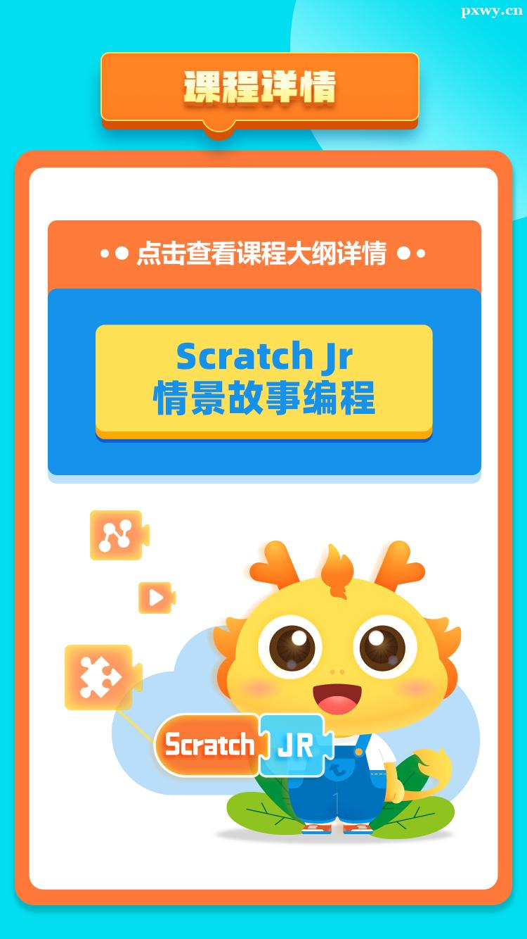 Scratch Jr龰±ѵϿγ