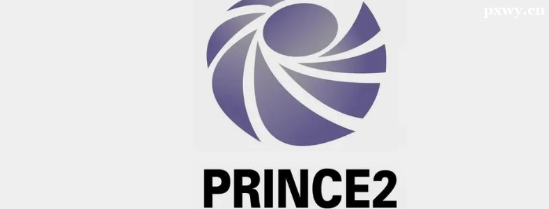 PRINCE2��֤��Ч��
