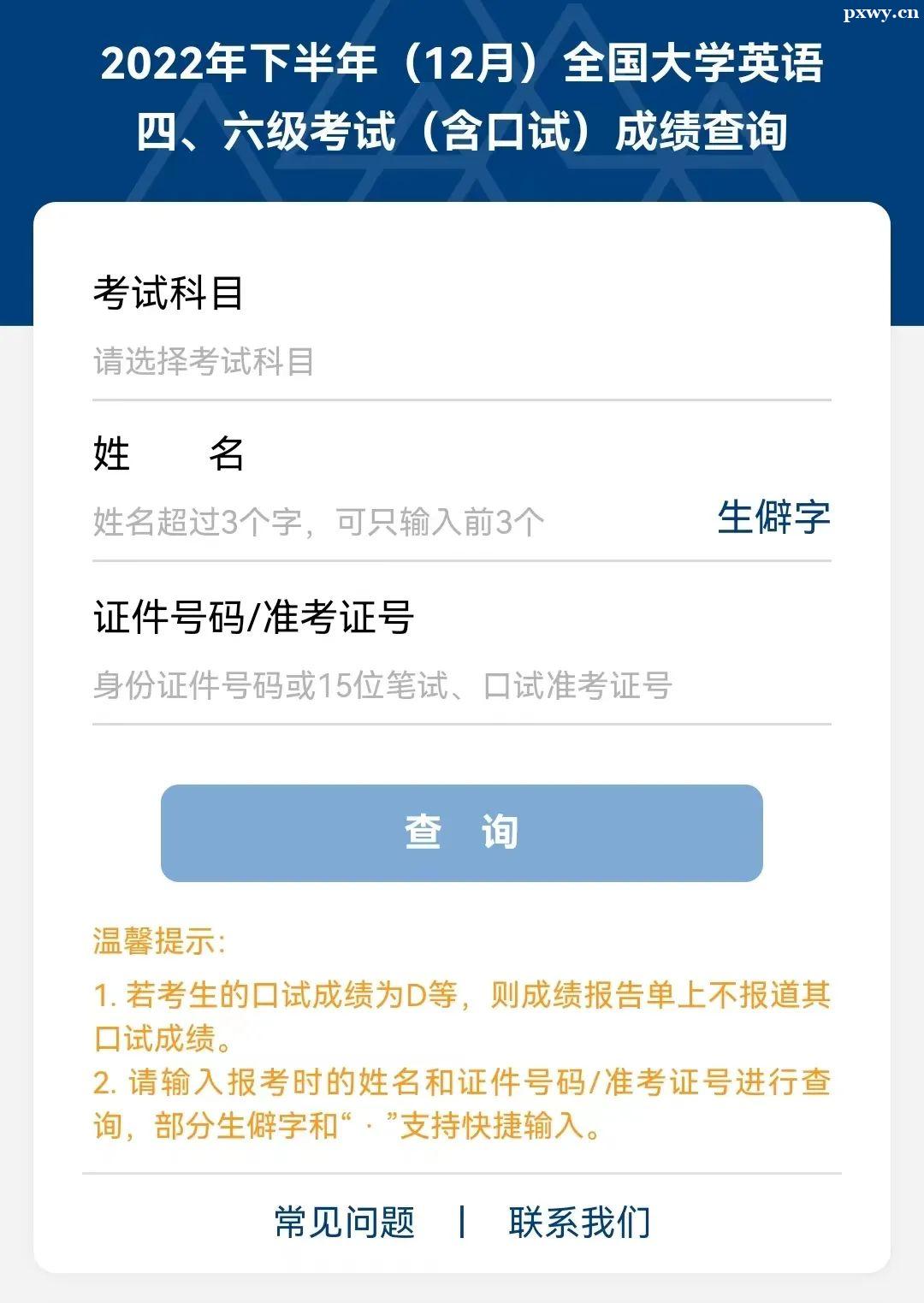 2022���°����������ɼ���ѯ