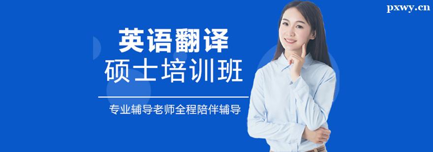 Ӣ�﷭��˶ʿ��ѵ��