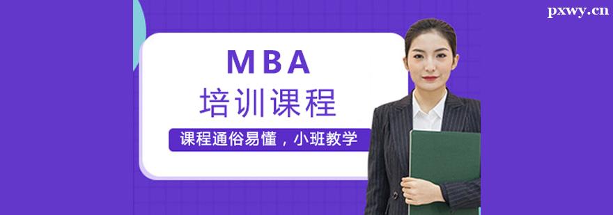 MBA��ѵ��