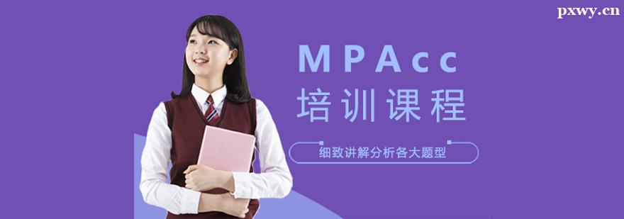 MPAcc��ѵ��