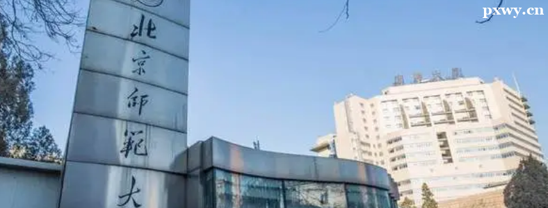 �ȽϽ���ѧ����ѧУ