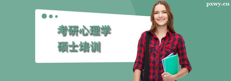 ��������ѧ˶ʿ��ѵ��