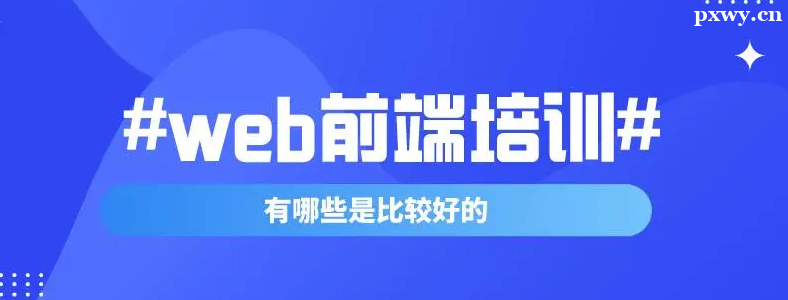 ��ɳѧwebǰ����ѵ���ļҺ�