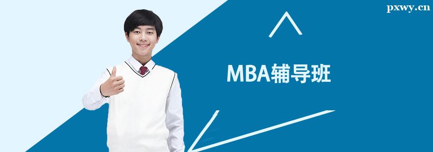 MBA������