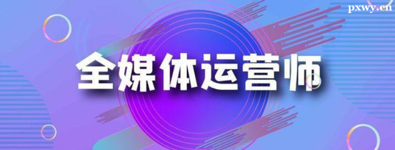 ȫý����Ӫʦ��ʲô����