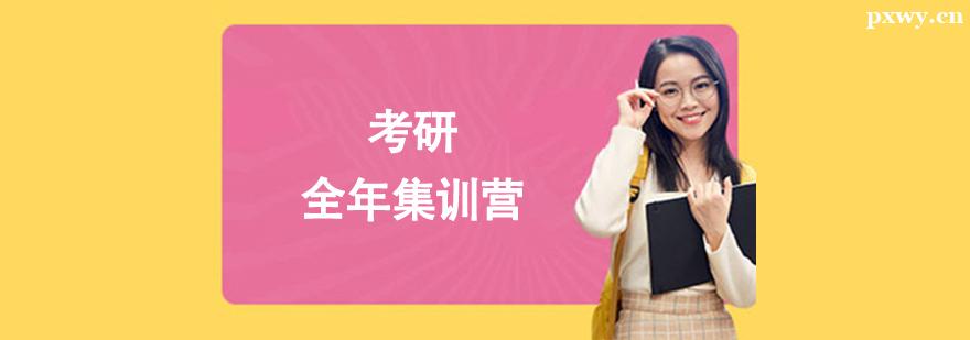 ����ȫ�꼯ѵӪ��