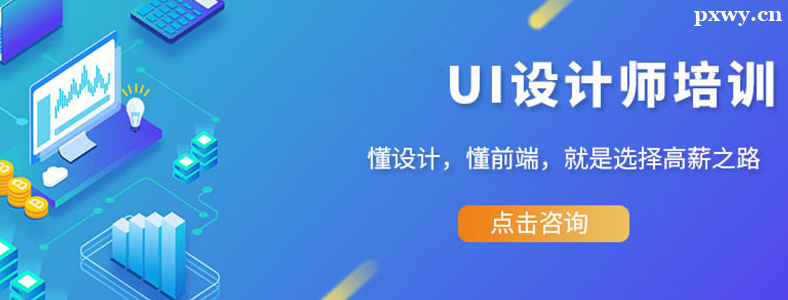 UI��ѵ�Ŀγ̶�����Щ