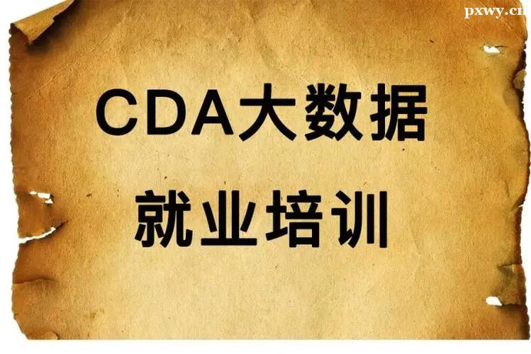 CDA�����ݷ���ʦӦ�þ߱���Щ����