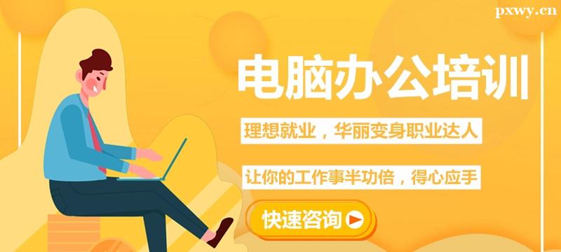 ��ɽ�칫������ѵ��