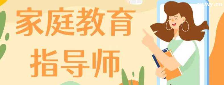 ��ͥ����ָ��ʦ��������