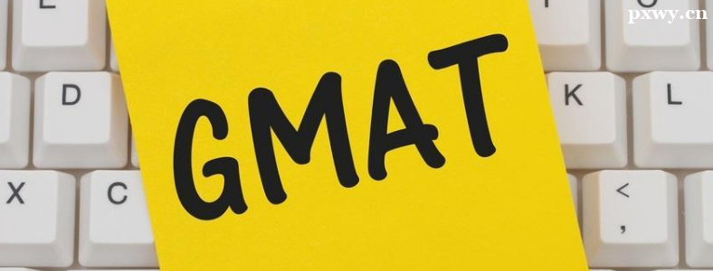 GMAT��ô��