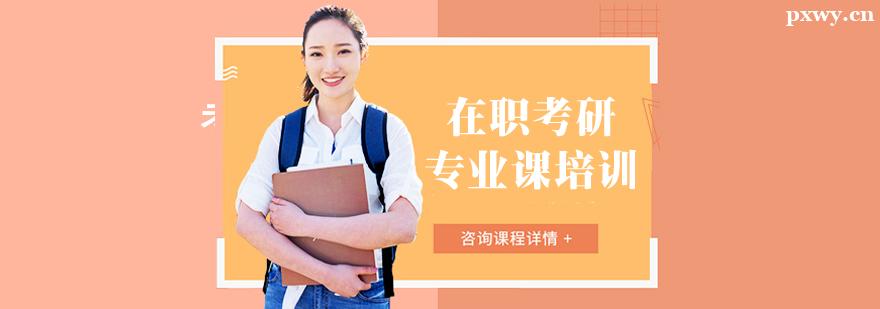 ��ְ����רҵ����ѵ��