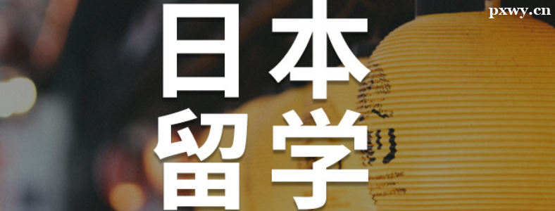 �ձ���ѧ������Ҫʲô����