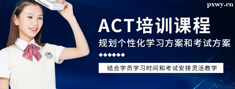 ACT����ʱ��