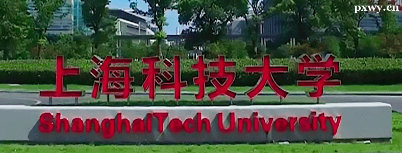 �Ϻ��Ƽ���ѧ2023�꿼�з�����