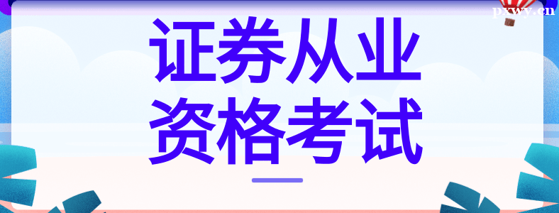 ֤ȯ��ҵ�ʸ�֤������