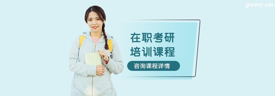 ��ְ������ѵ�γ�