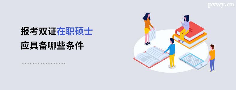 ����˫֤��ְ�о���������