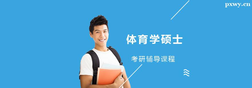 ����ѧ˶ʿרҵ���и����γ�