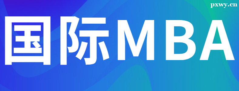 ����MBA���ҳ�����