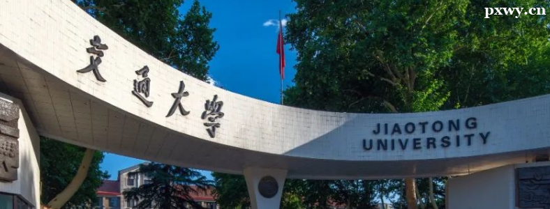 ������ͨ��ѧ2023���о�������