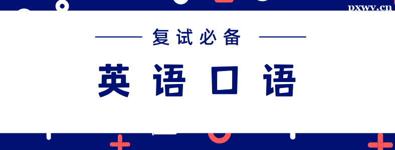 ���и���Ӣ�����������ô׼��