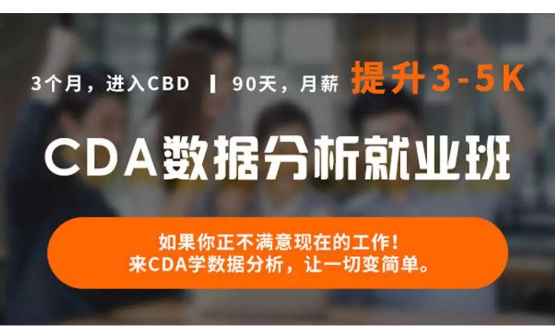 CDA���ݷ���ʦ��ô�ھ�����