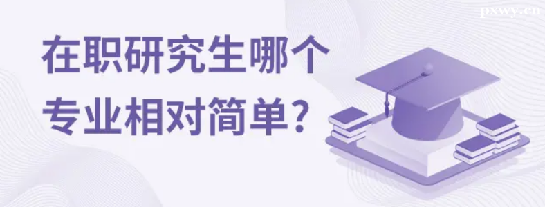 ��ְ�о����ĸ�רҵ�ÿ�