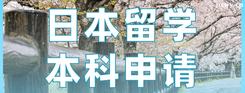 �ձ�������ѧ����������ʲô