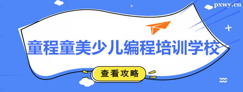 2023��ͯ��ͯ��CSP��ټ�ѵӪ
