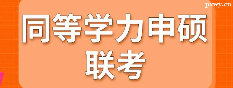 ͬ��ѧ����˶֮�󻹿��Կ��о�����