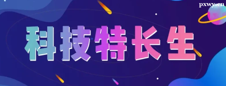 �Ƽ��س�����ѧʲô��