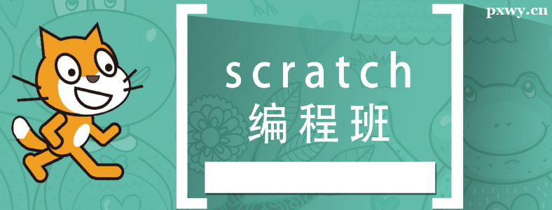 Ϊʲôѡ��Scratch���