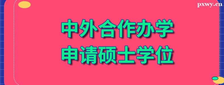 ���������ѧ˶ʿרҵ����Щ