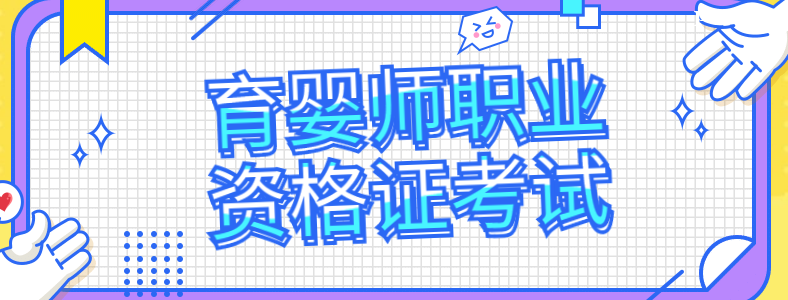 ��Ӥʦ֤����ʱ��