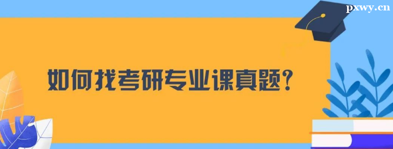 ��ô�����꿼��רҵ������