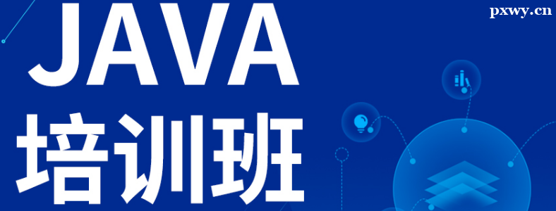 ѧJava������ѵȥ�����