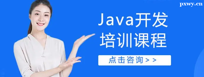 ѧJava������ѵȥ�����