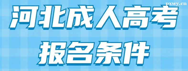 �ӱ�ʡ���˸߿�����������ʲô