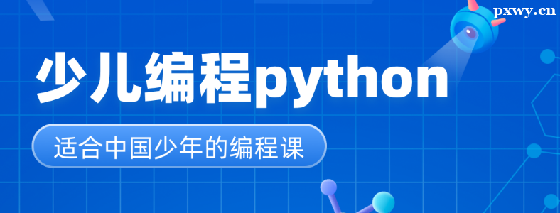 �ٶ����Python�γ�ѧ����ʲô��
